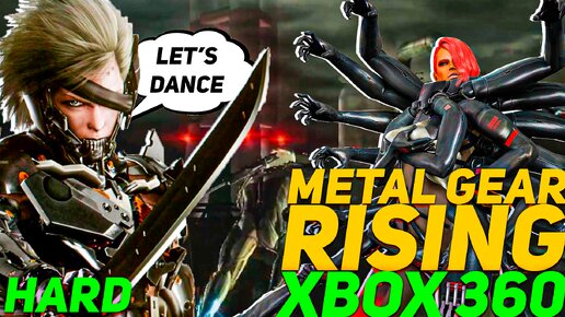 Metal Gear Rising Revengeance Райден vs Босс Мистраль Xbox 360