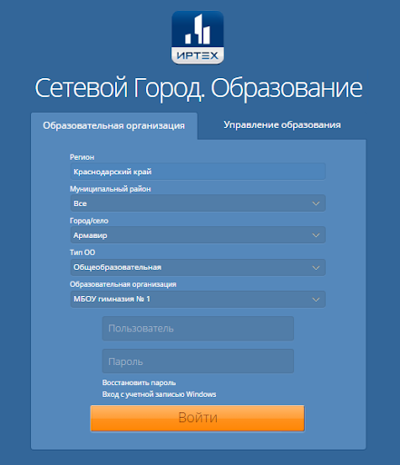 Тот самый сетевой город