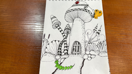 Давай нарисуем сказочный гриб-домик! Дудлинг. Рисовать просто. Рисунок шаг за шагом.