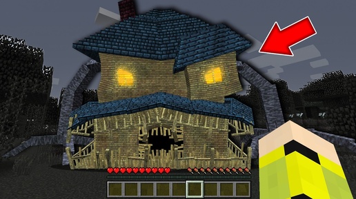 Я ПРИЗВАЛ ДОМ МОНСТР В СВОЕМ МИРЕ В МАЙНКРАФТ КАК ПРИЗВАТЬ MONSTER HOUSE MINECRAFT