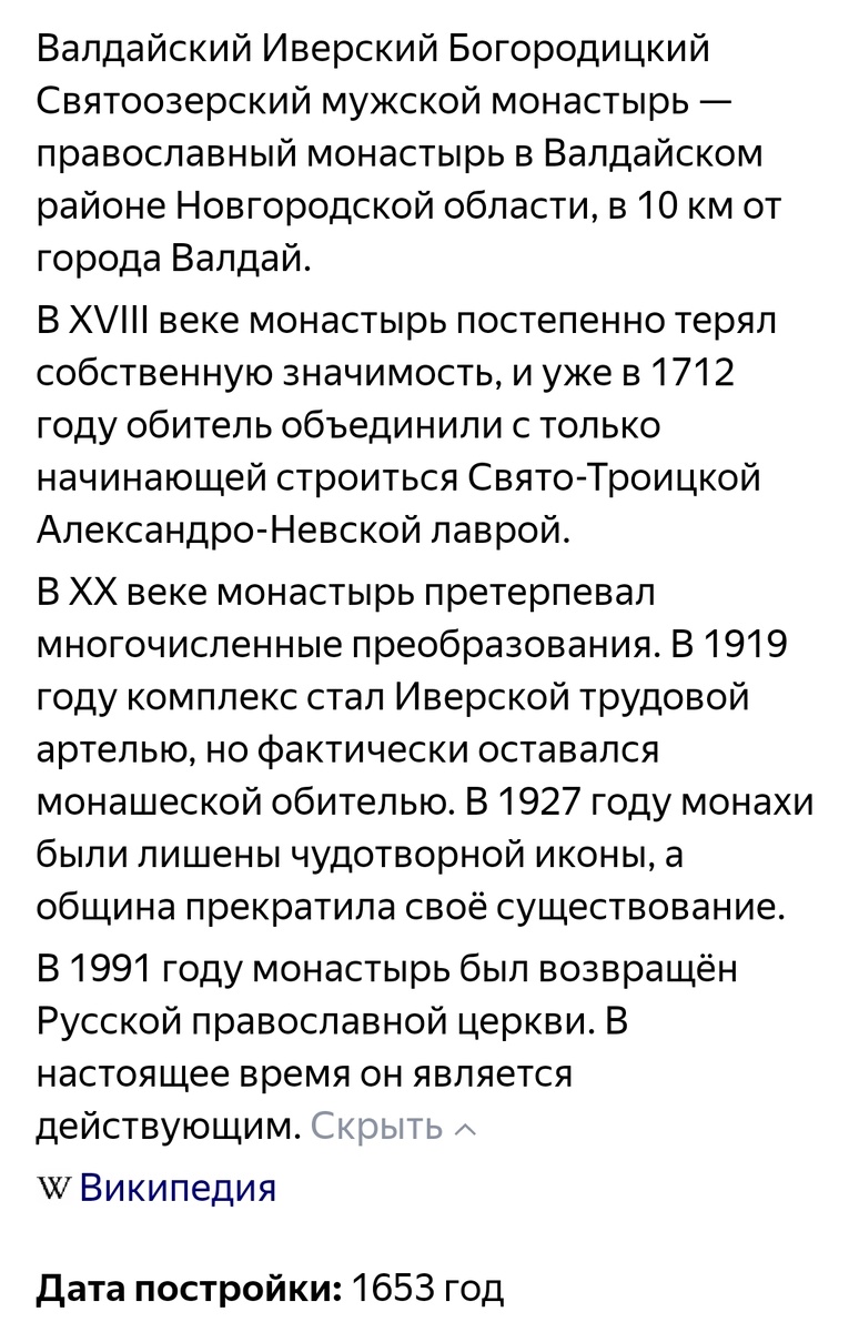 Информация из свободного доступа