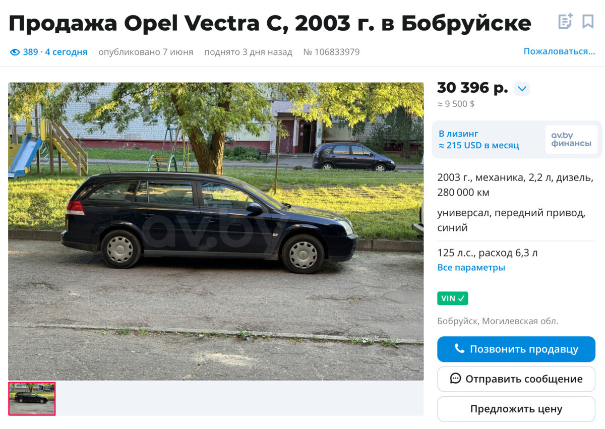 Кондиционер работал... когда-то». Получится ли продать 21-летний Opel за 9  500 долларов? | av.by | Дзен