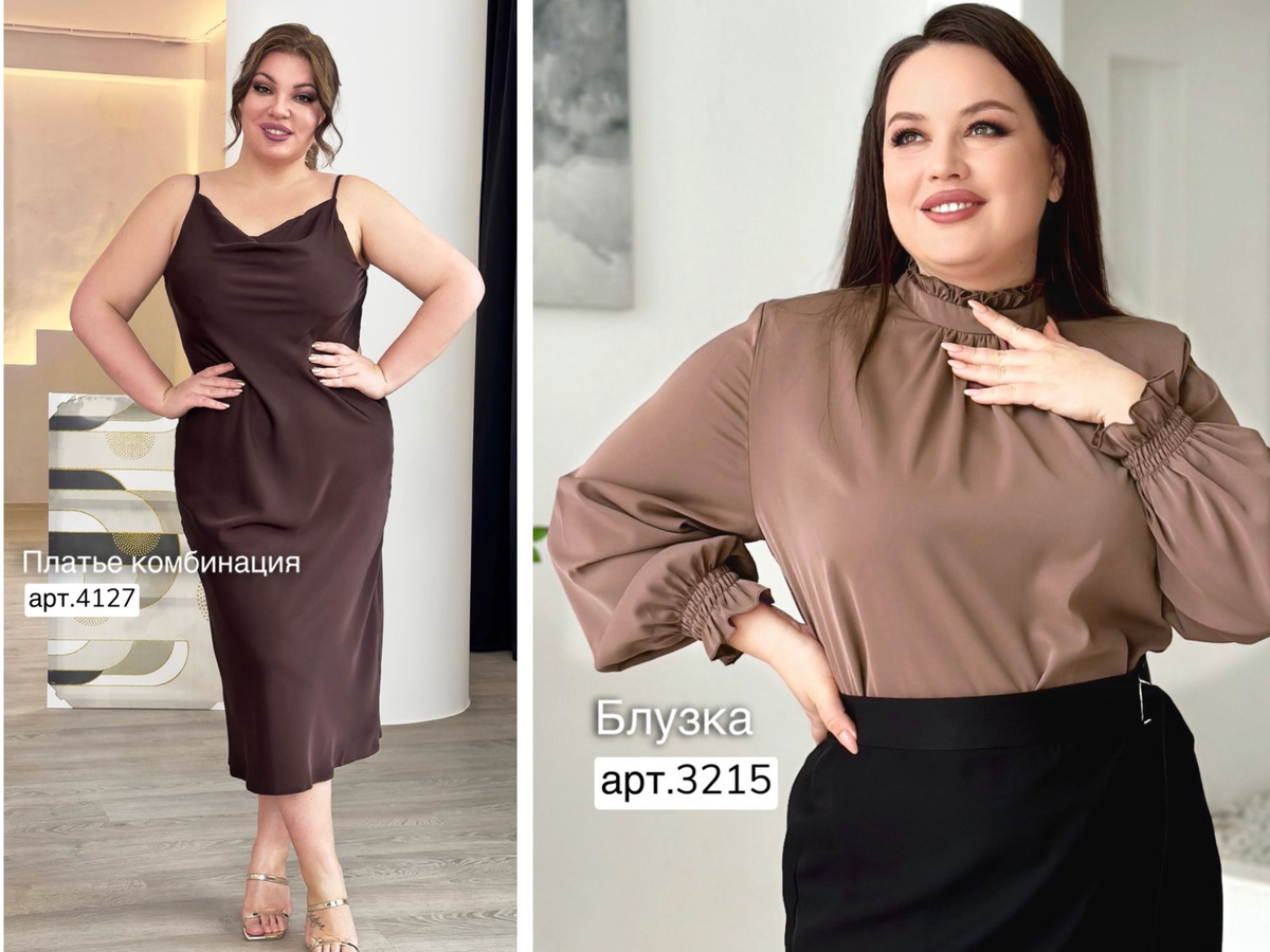 Платье комбинация артикул на сайте 4127
Блузка артикул на сайте 3215