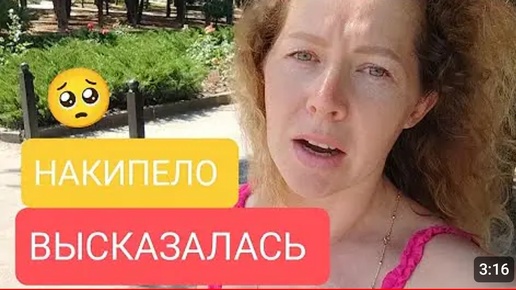 КРИК МОЕГО СЕРДЦА или ОТКРОВЕННО РАССКАЗАЛА КАК ЕСТЬ.