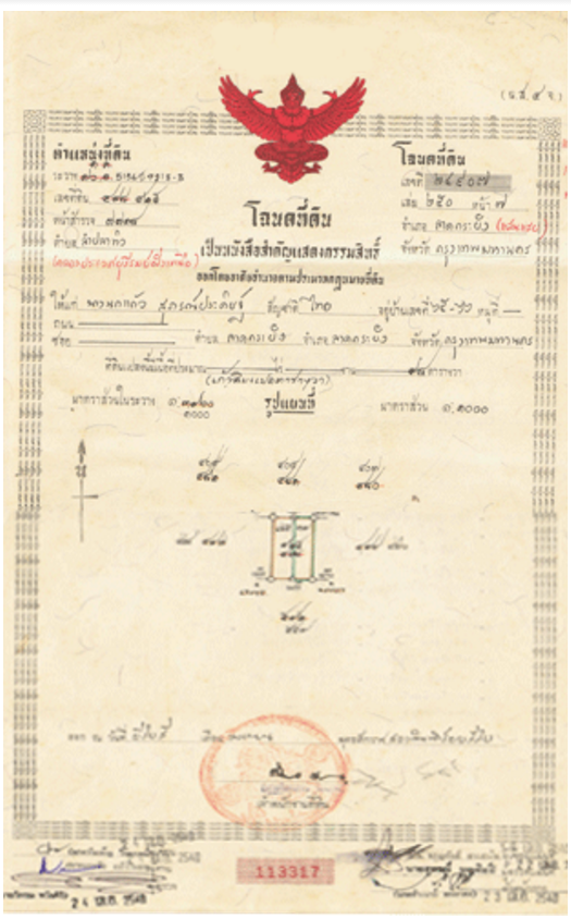 Чанот (chanote)
