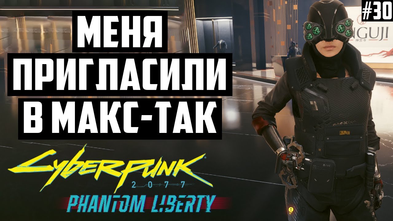 Довыполнял ВСЕХ киберпсихов ЖИВЬЕМ и ВСЕ карты таро на 100%. Cyberpunk 2077  Наивысшая сложность. 30