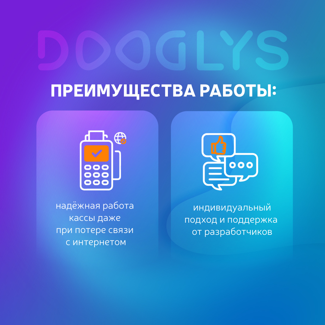 Единая экосистема Dooglys: открывает новые горизонты | Франшиза 