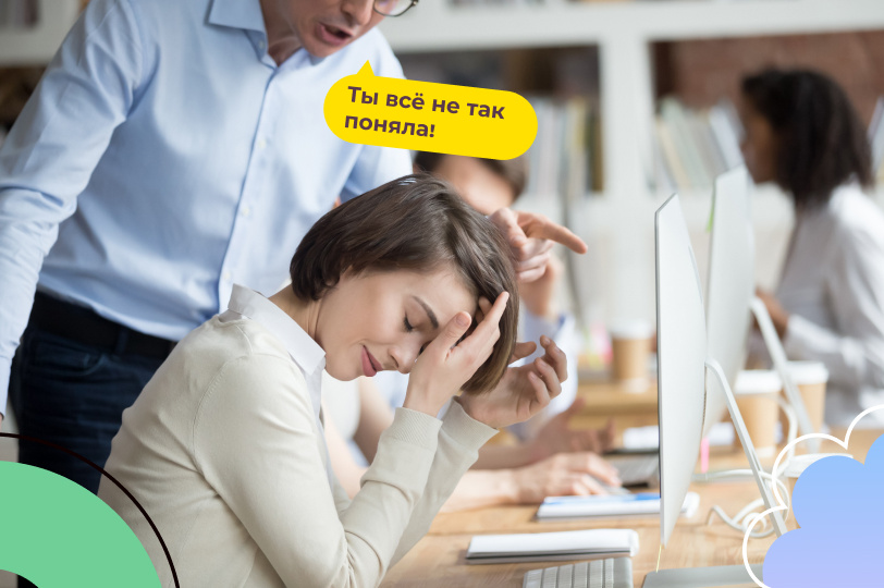 Газлайтинг на работе: учимся держать оборону