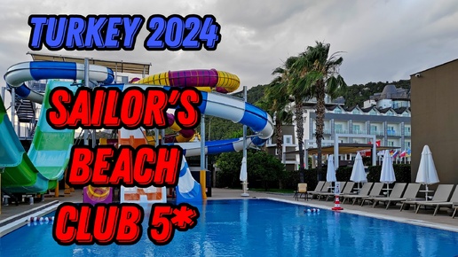 🌍 Sailors Beach Club 5* Кемер Турция 2024 Сейлорс Бич Клаб