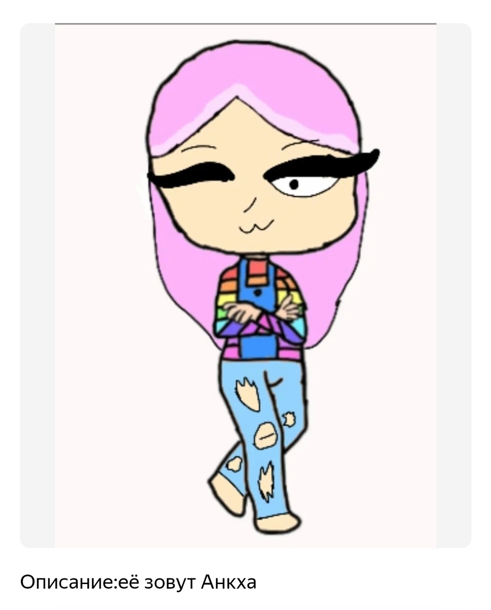 Ох, Анкха... 