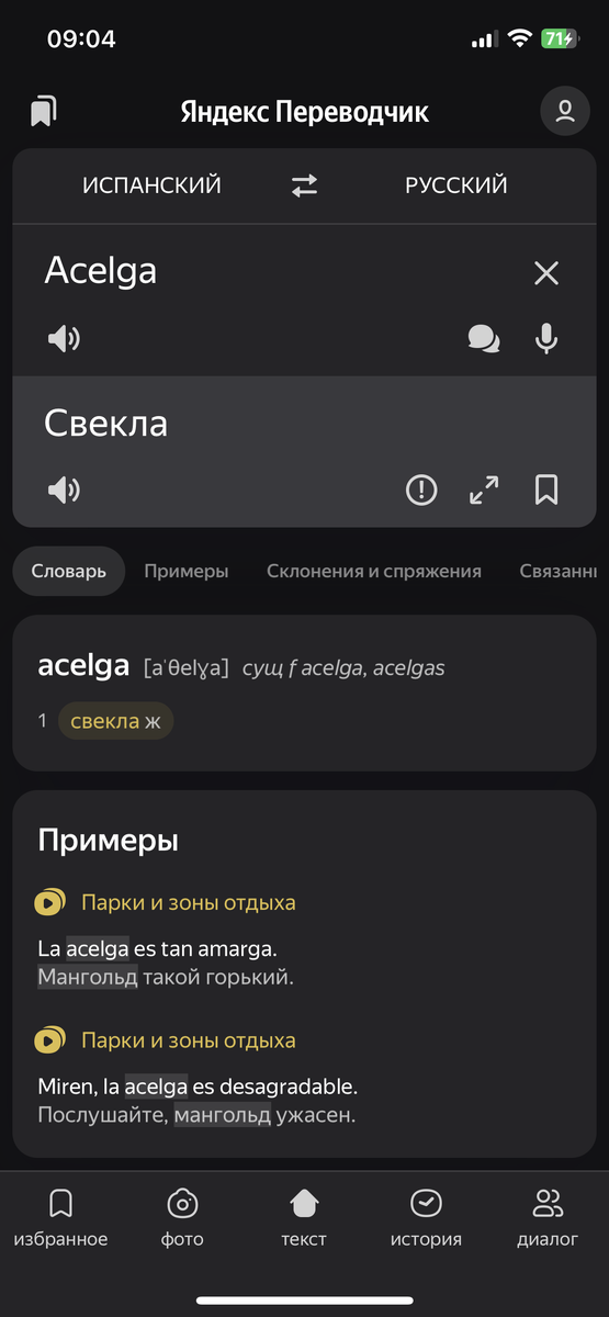 В примерах все со мной согласны)) 