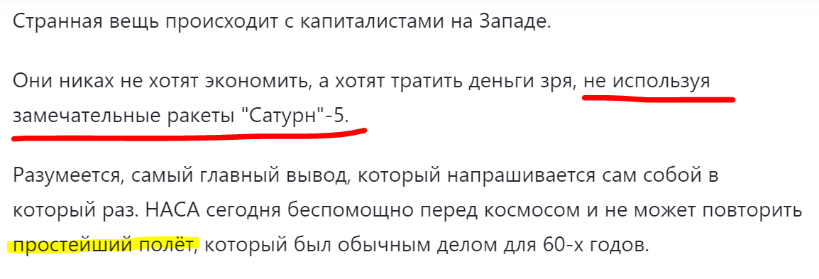 Мнение разглядывателя фотографий НАСА и разоблачителя лунной аферы v g. Скриншот статьи.