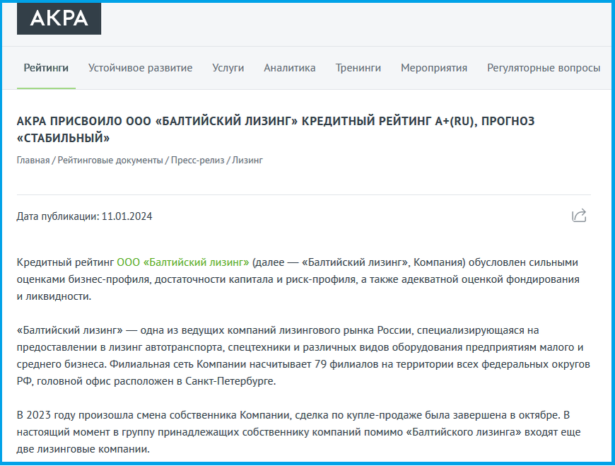 Источник https://www.acra-ratings.ru/press-releases/4508/
