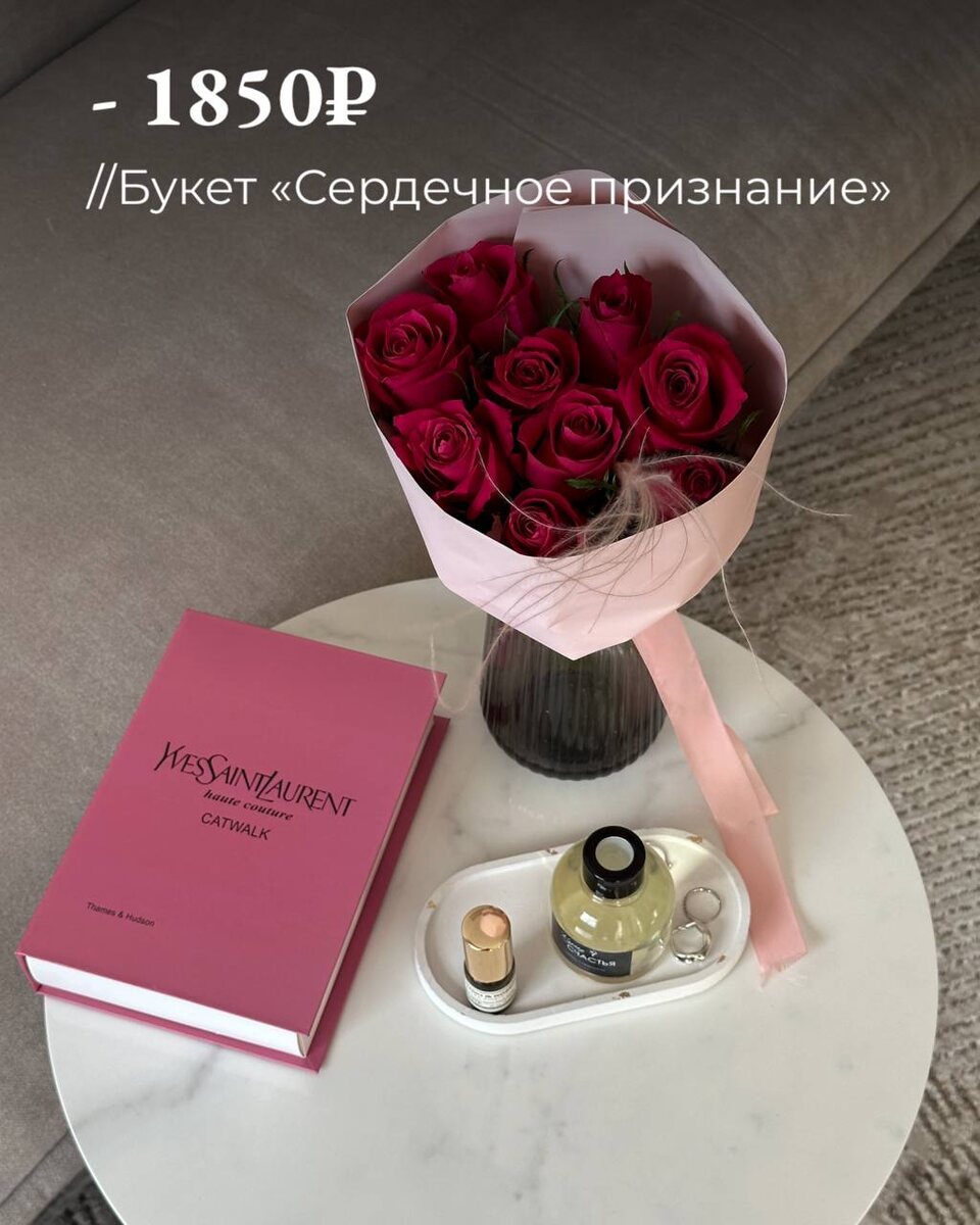 Букеты бренда «Курьер Счастья» 