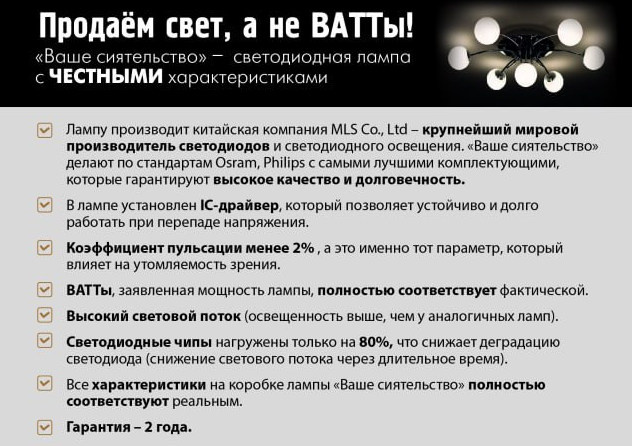 Екатеринбургская компания "Энергомикс", прославившаяся выпуском батареек с немного провокационным называнием "Тест на правду", выпустила лампочки с не менее необычным названием "Ваше Сиятельство" и...-2