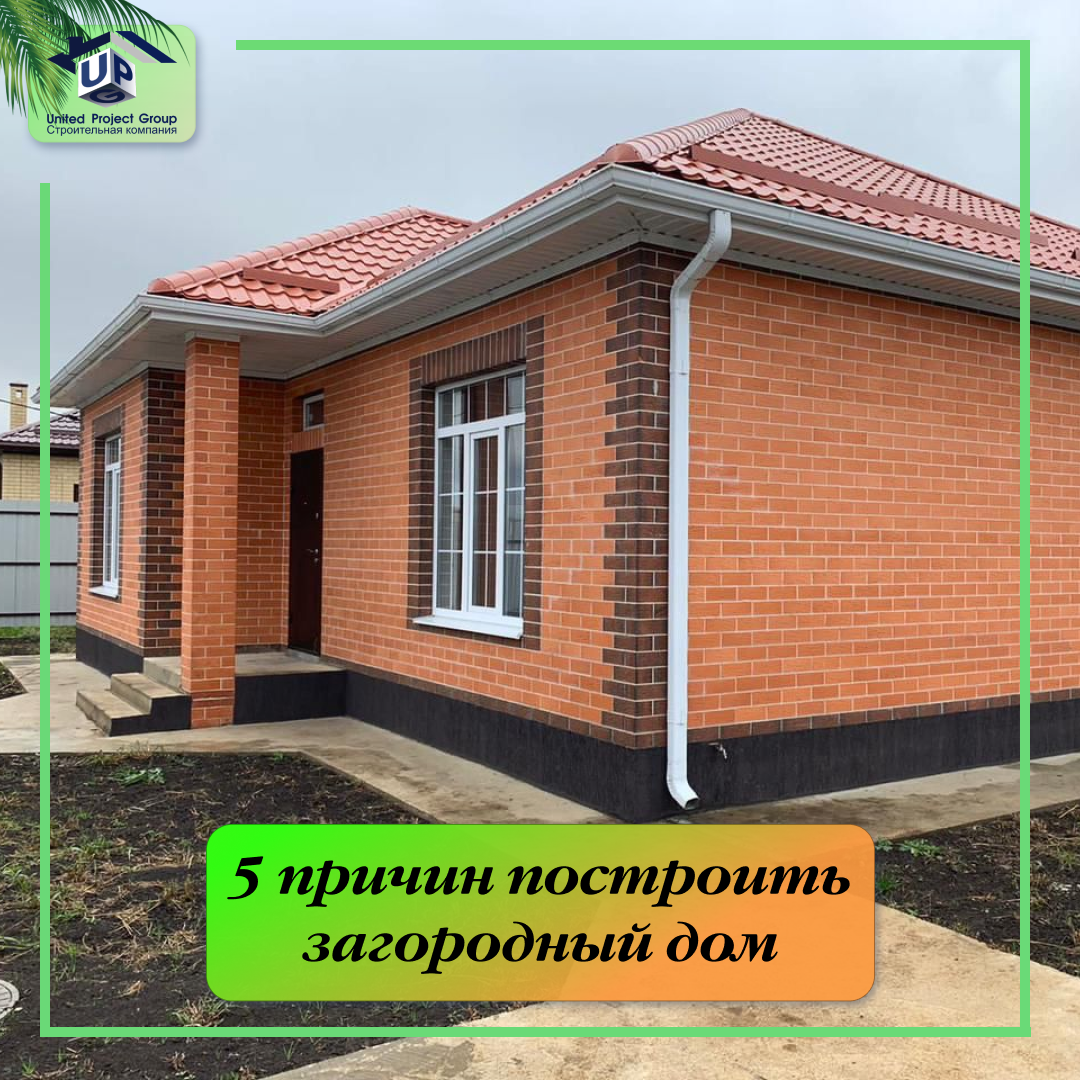 5 причин переехать в загородный дом🏠😍. | Строительная компания 