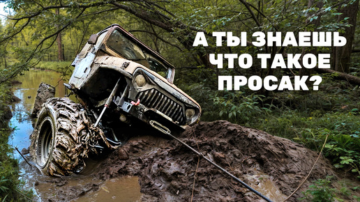 Утопили Джип offroadSPB. ОживляемУтопили Джип offroadSPB. Оживляем