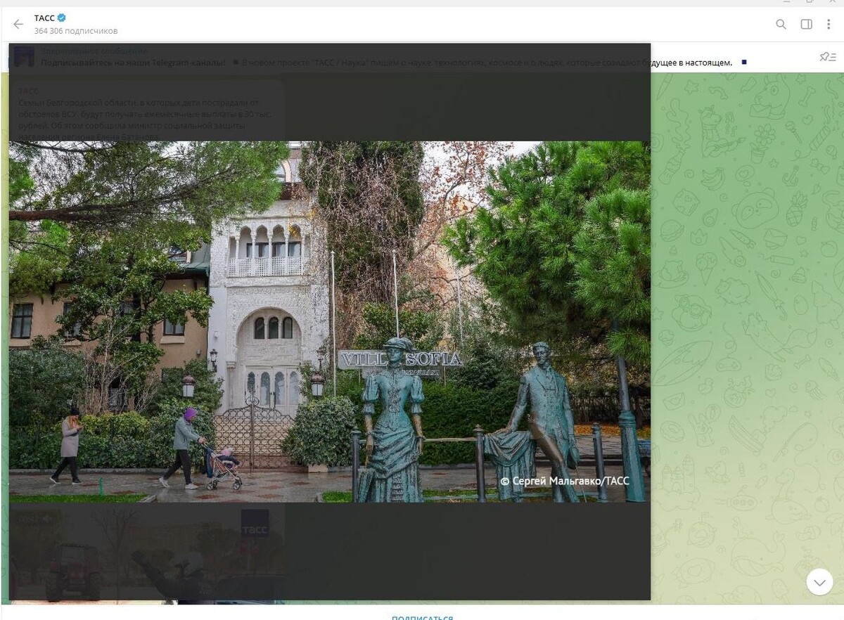    ВИЛЛА РОТАРУ В ЯЛТЕ, СКРОМНО НАЗВАННАЯ "СОФИЯ". СКРИНШОТ: ТЕЛЕГРАМ-КАНАЛ "ТАСС"