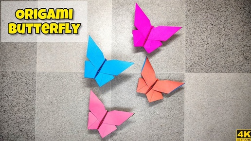 Оригами Бабочка | Origami Butterfly | Урок оригами | Бумажная поделка | DIY
