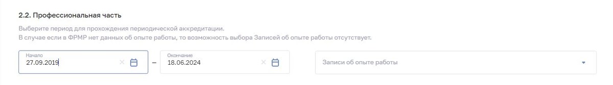 Образец заполнения заявления в ЛК МиФР