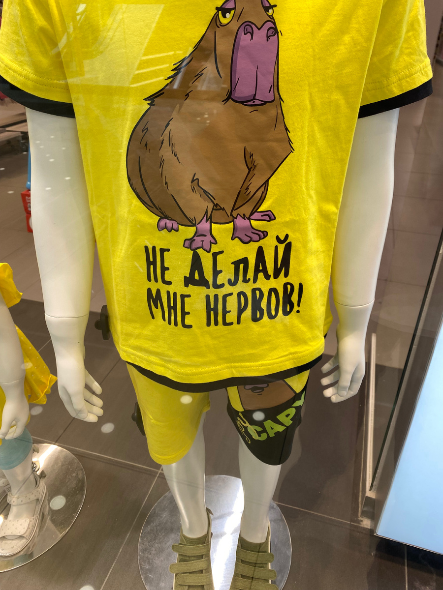 В ТЦ