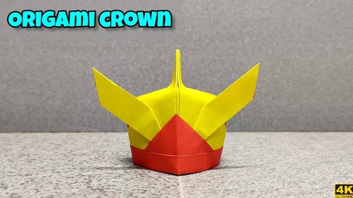 Как сделать корону из бумаги своими руками 👑 Оригами корона. Origami crown