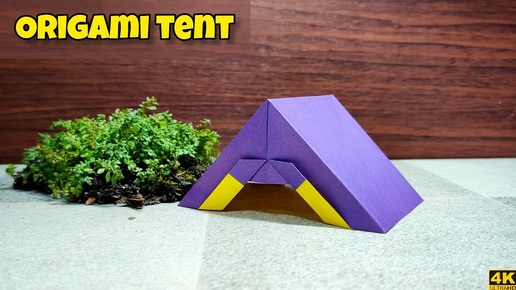 Палатка оригами | Origami Tent | Урок оригами | Бумажная поделка | DIY