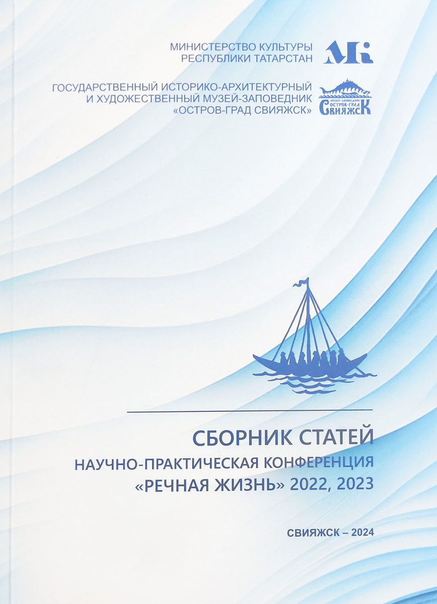 Обложка сборника