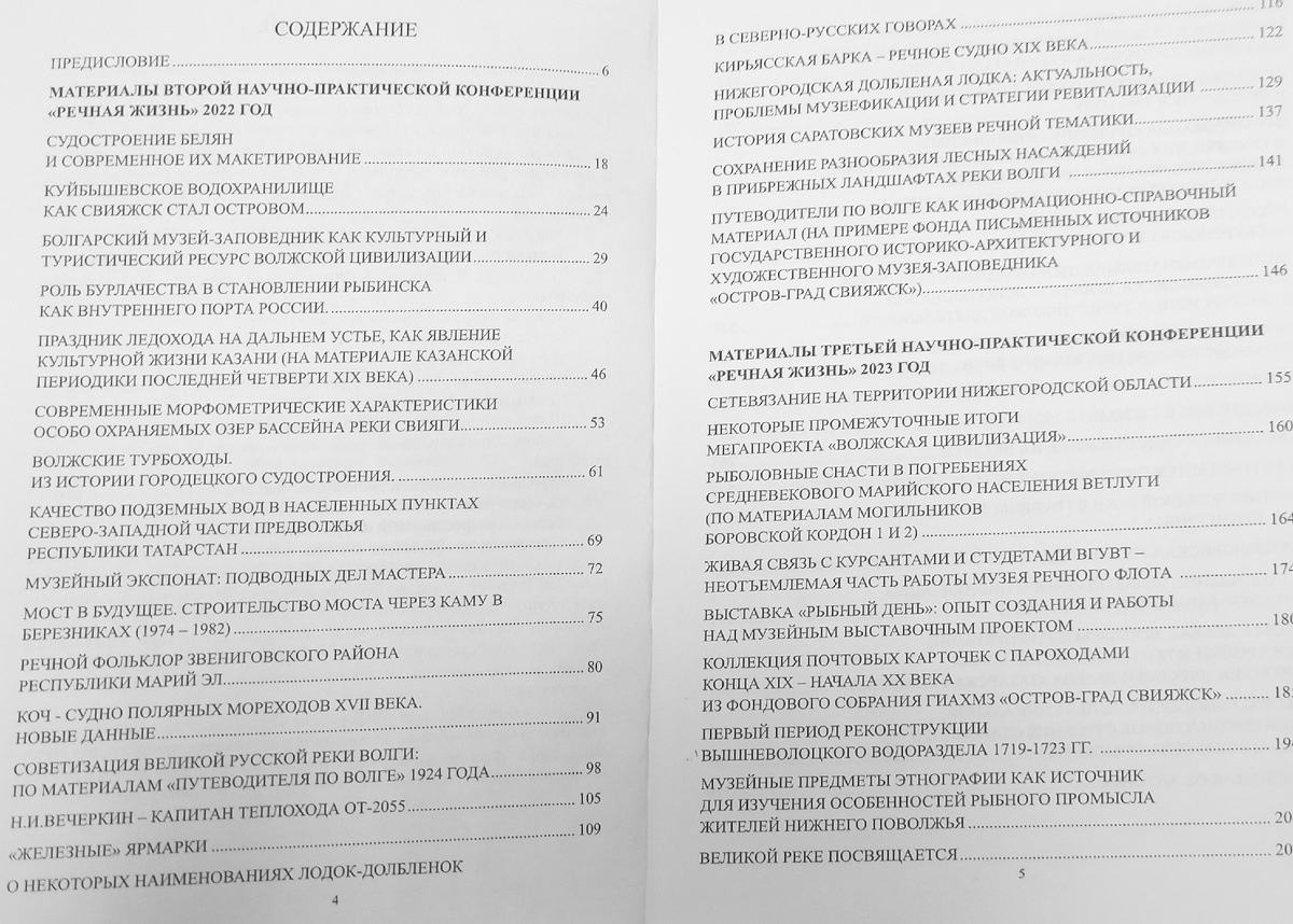 Оглавление