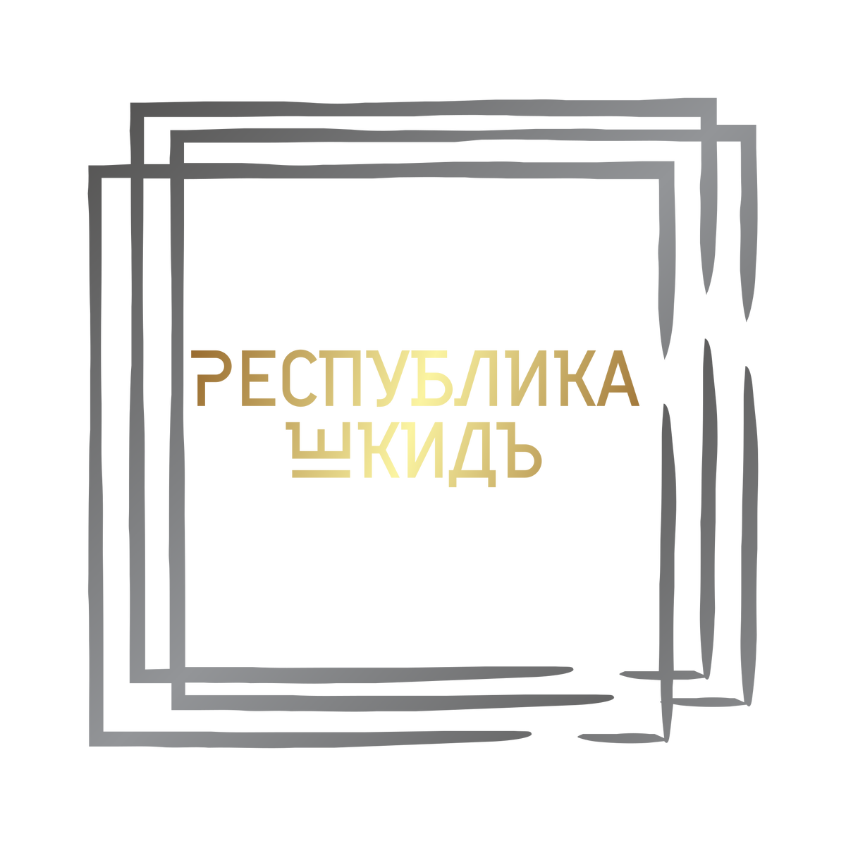 Логотип нашей Республики