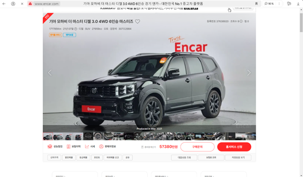 http://www.encar.com