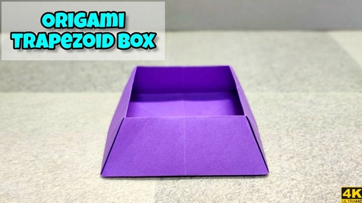 Коробка-трапеция оригами | Origami Trapeziod box | DIY box