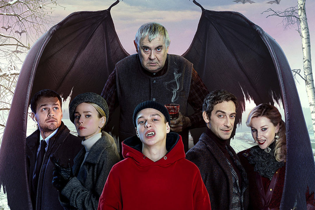 Постер сериала «Вампиры средней полосы» / фото: kakoy-smysl.ru
