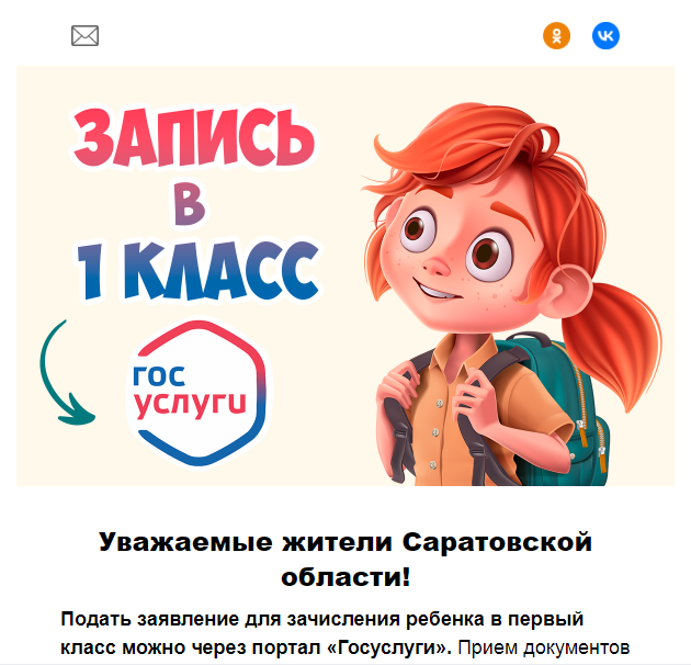 Скриншот письма, отправленного по электронной почте.