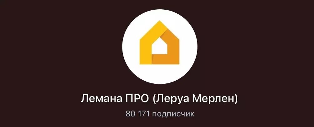     Источник: t.me/lemanapro
