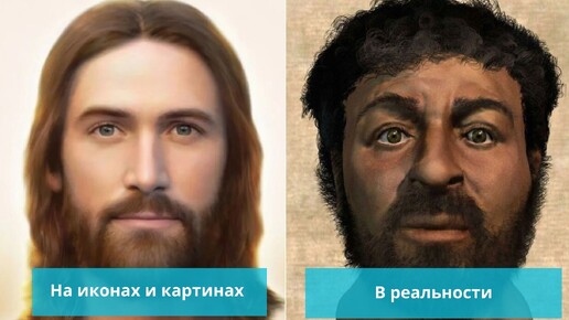 Криминалисты реконструировали внешность Христа