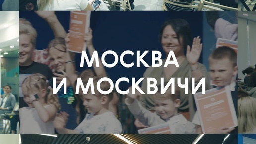 Москва и москвичи: часть 2