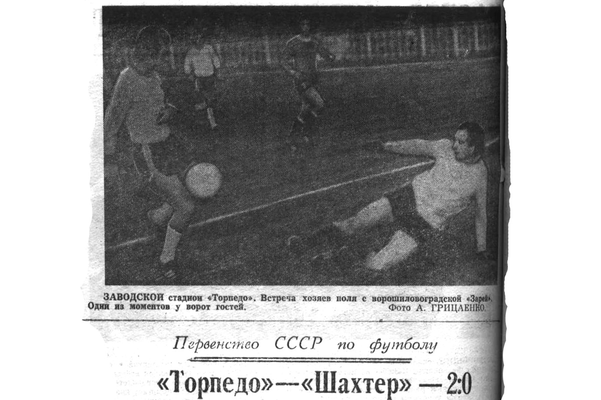 "Московский автозаводец", 6 сентября 1977 г. Сканировано автором ИстАрх.