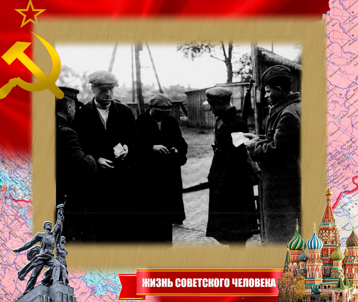 Проверка документов на одной из застав под Ленинградом