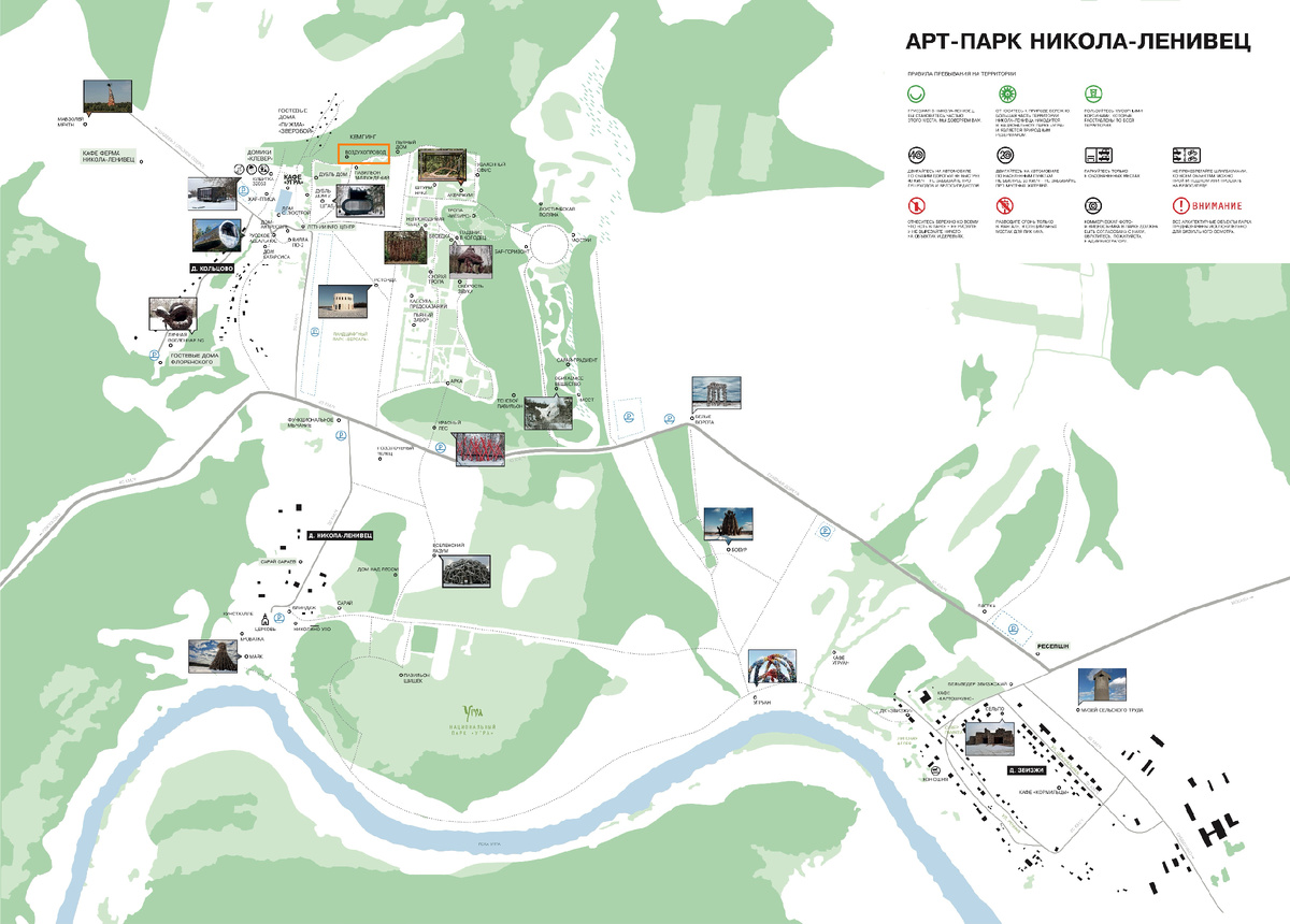 Карта арт-парка Никола-Ленивец