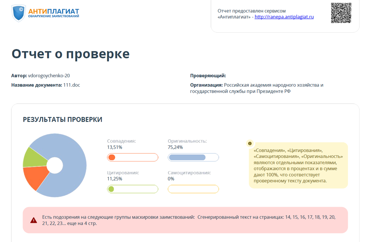 Нейросеть (ИИ) для написания дипломной, курсовой работы, диссертации. Как  не получить предупреждение - подозрительный документ. | Курсовые, дипломные  работы, диссертации по экономике, праву, гуманитарным дисциплинам. Помощь в  написании. | Дзен