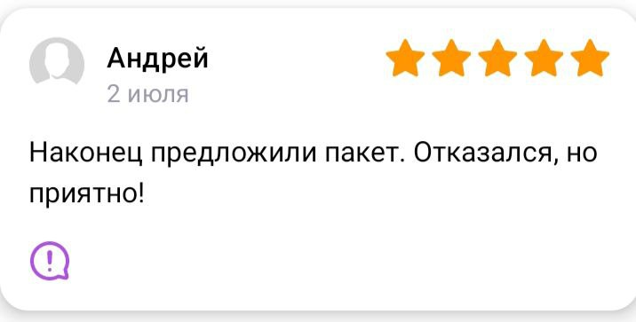 Приятное тоже случается.