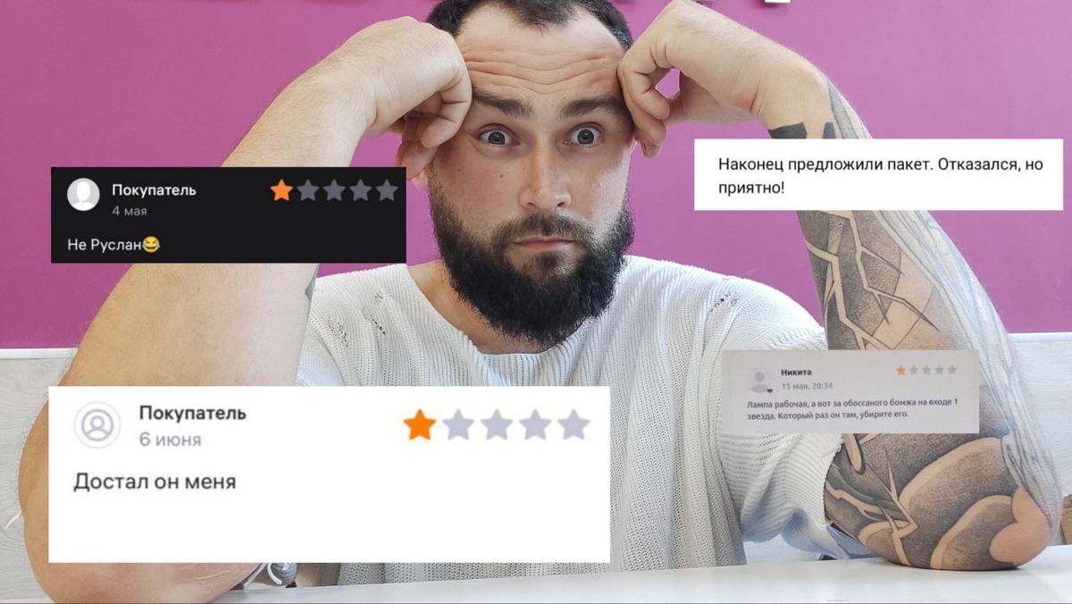 Обычное состояние, когда читаешь отзывы о своем ПВЗ