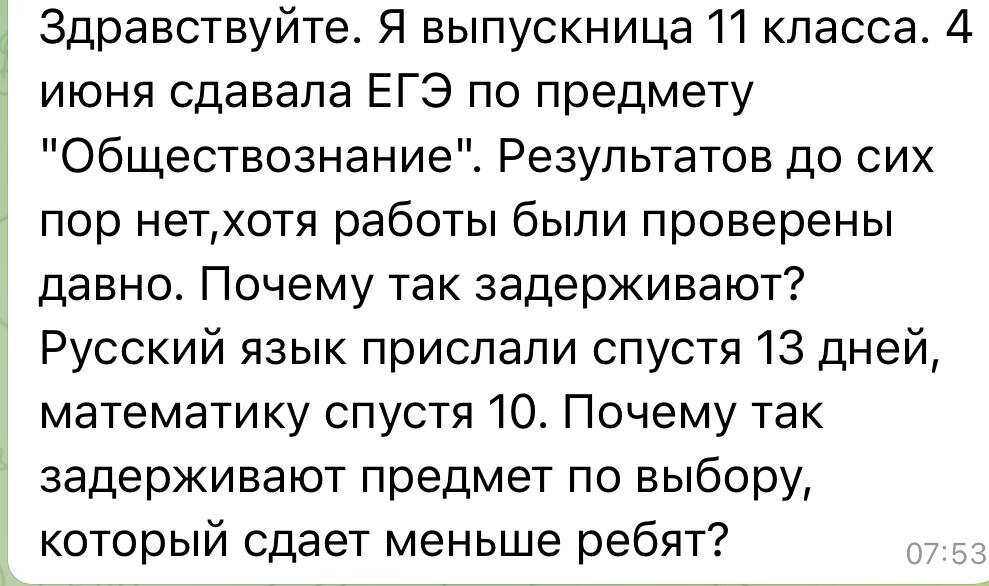 Запрос из телеграм-канала Мизулиной. 