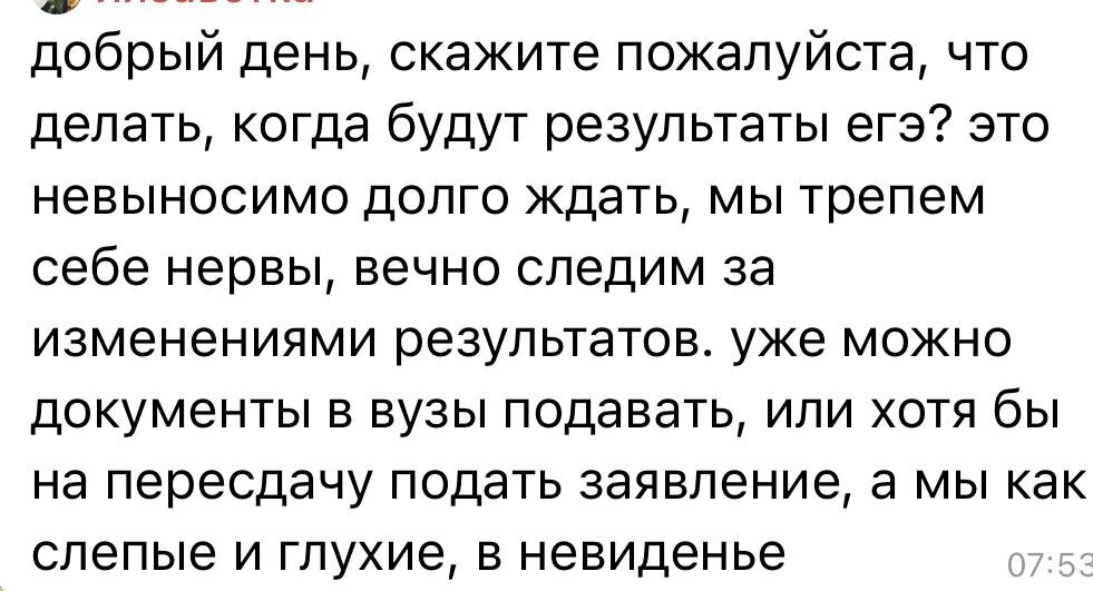 Запрос из телеграм-канала Мизулиной. 