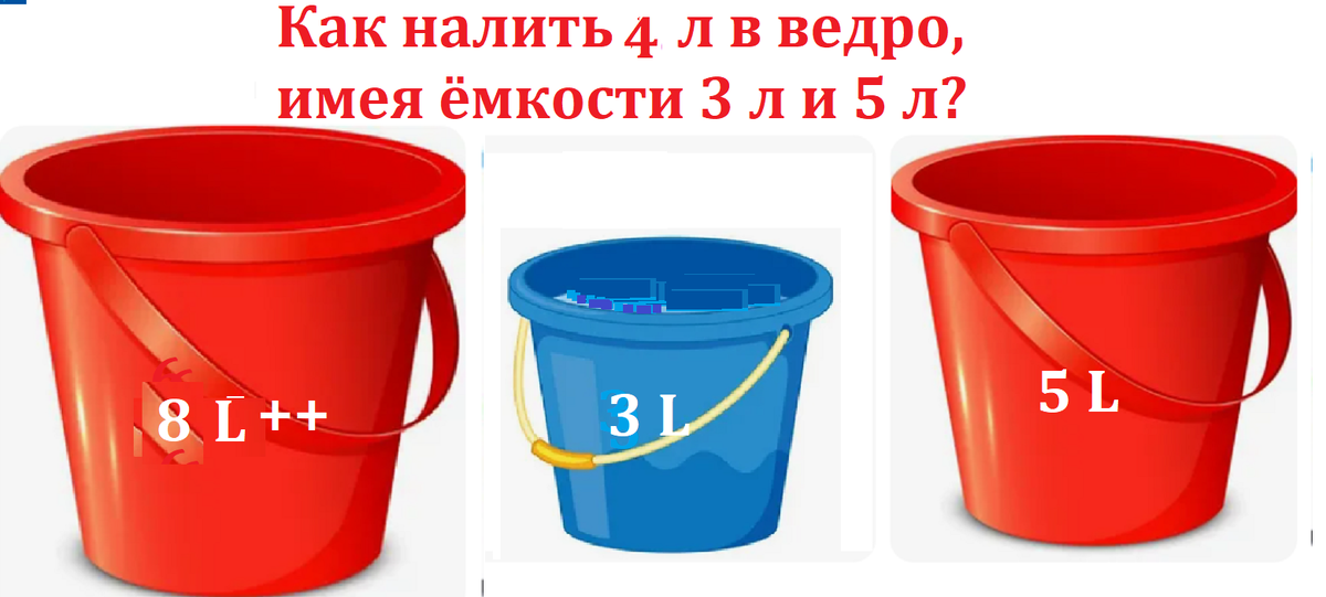 6л 3 л 5 л.png