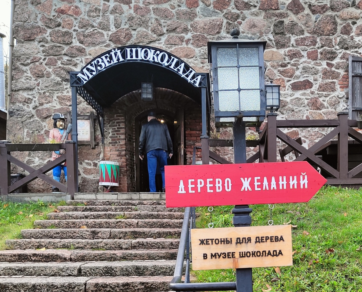 Музей шоколада в Выборге. Фото сделано автором канала