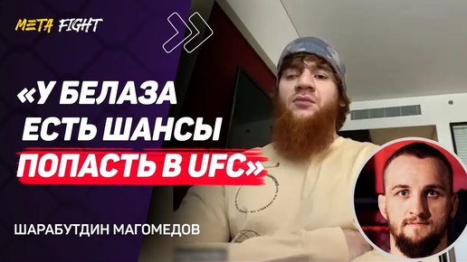 Для БОЯ с Чимаевым МЕНЯ надо ЗАИНТЕРЕСОВАТЬ / Хочу ВЫЙТИ на бой с ОБЕЗЬЯНОЙ на плече | Шара Буллет