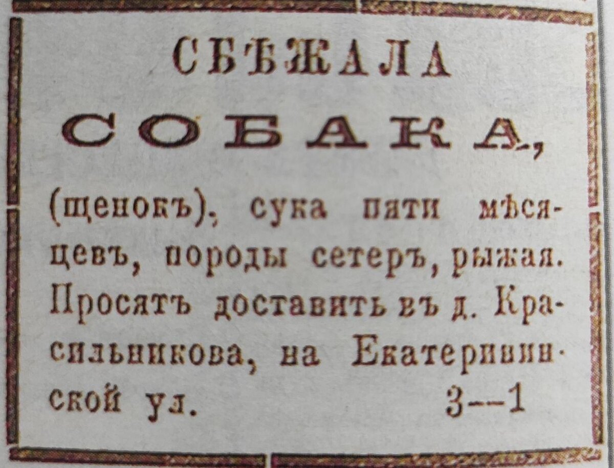 Объявления из севастопольских газет