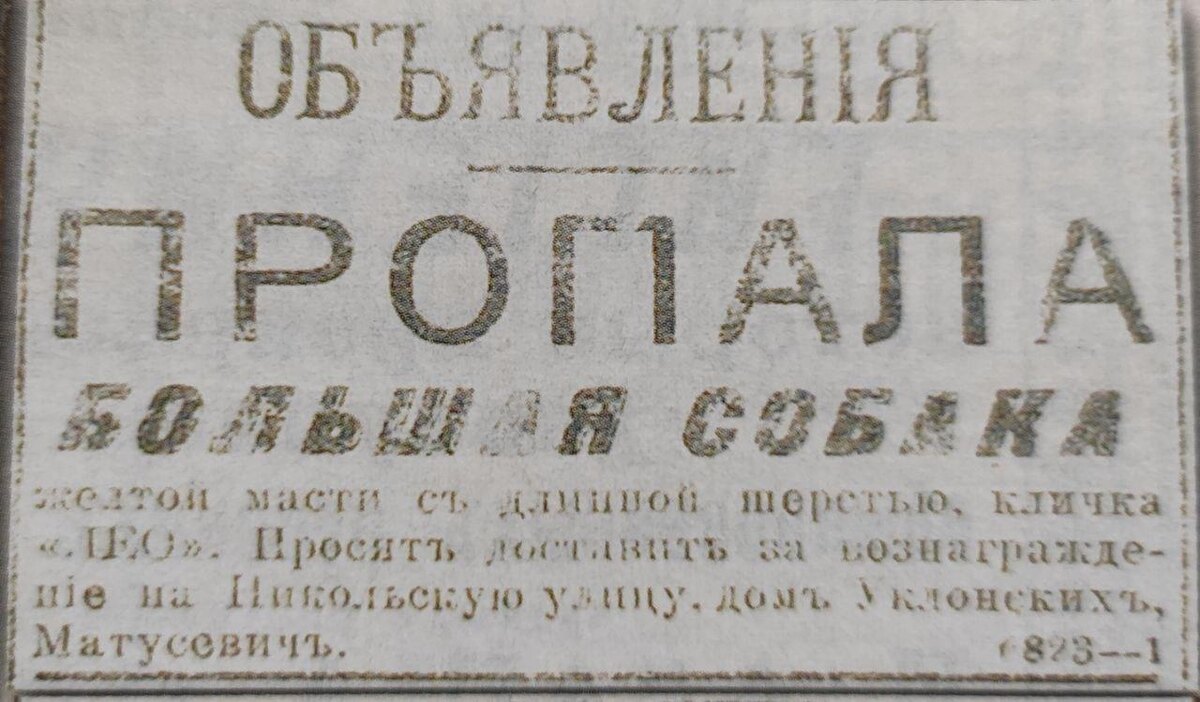 Объявления из севастопольских газет